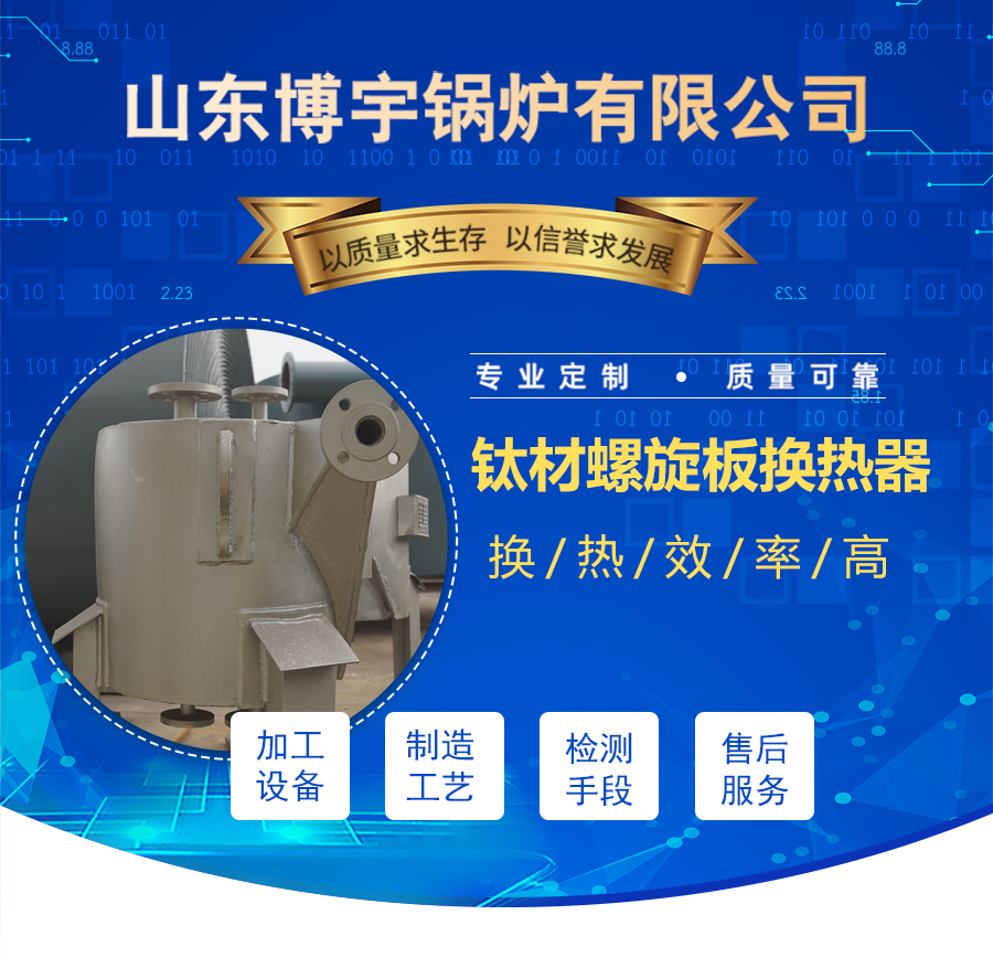 可拆螺旋板式换热器 可拆螺旋板式换热器