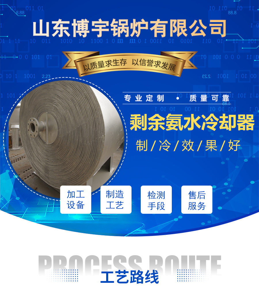 剩余氨水冷却器价格