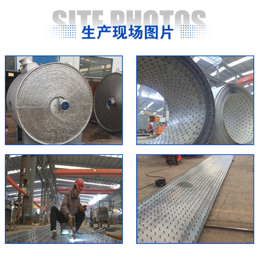 可拆螺旋板式换热器