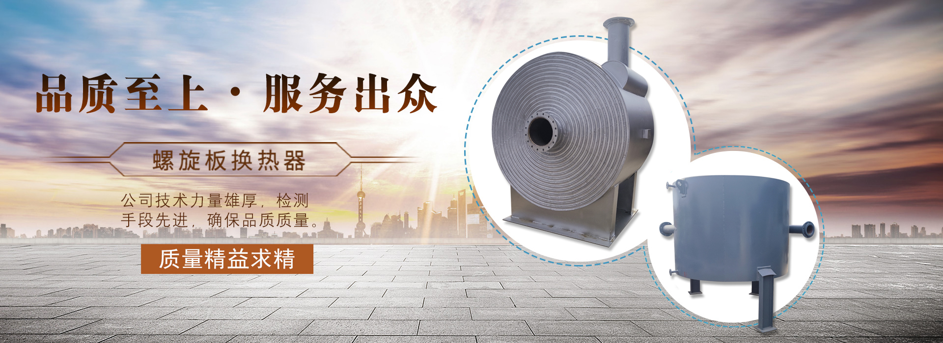 碳钢螺旋板换热器