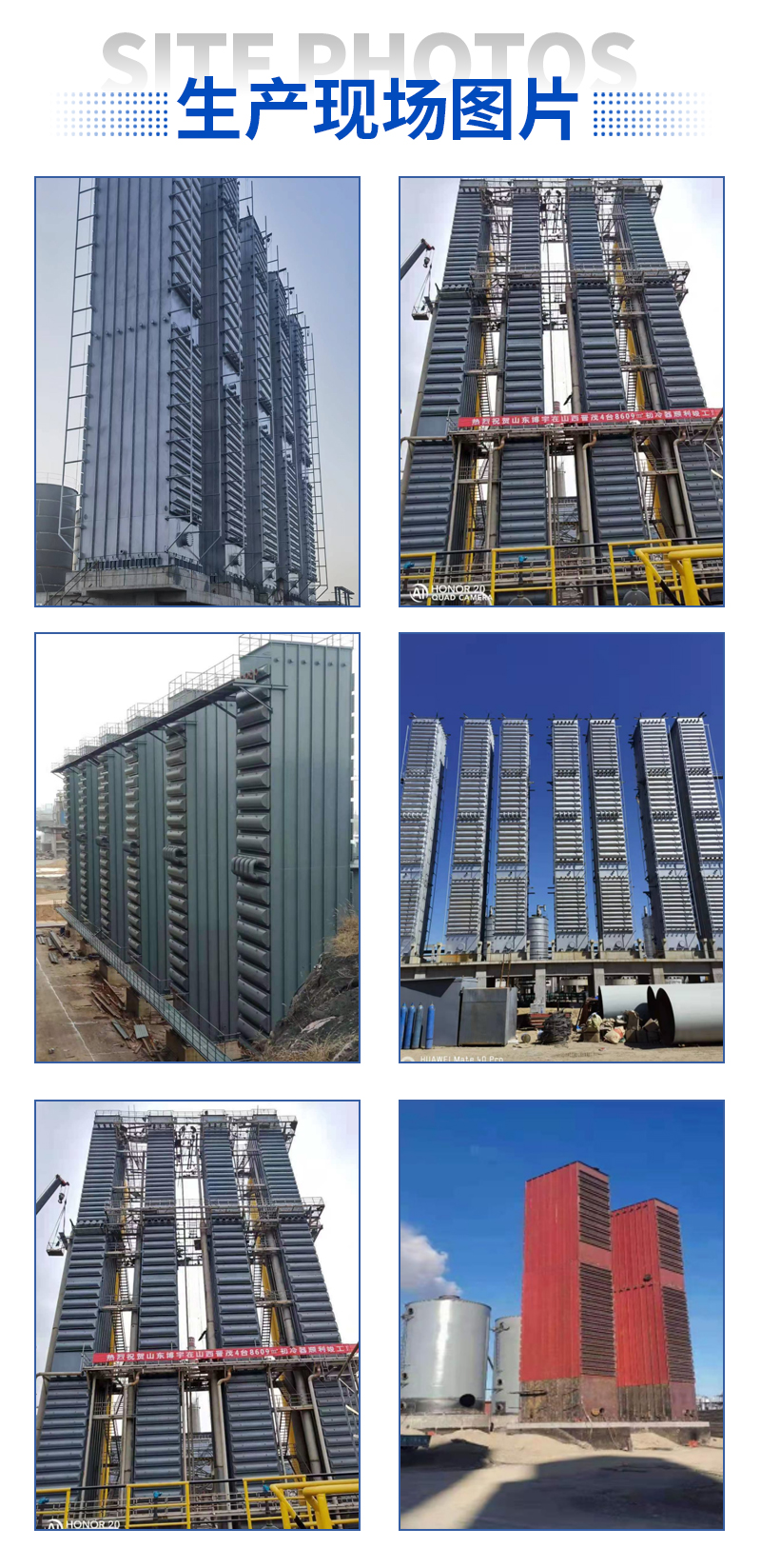 1718113365755435.jpg 4-初-终冷器——落地页_08.jpg