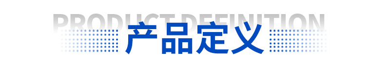 1718541865188199.jpg 3-列管换热器——落地页_07.jpg