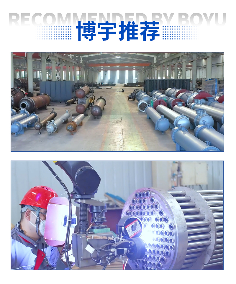 1718542180115343.jpg 3-列管换热器——落地页_10.jpg