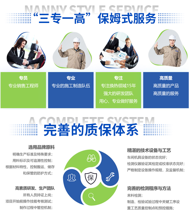 1722065896170494.jpg 7-空气预热器-落地页_08.jpg